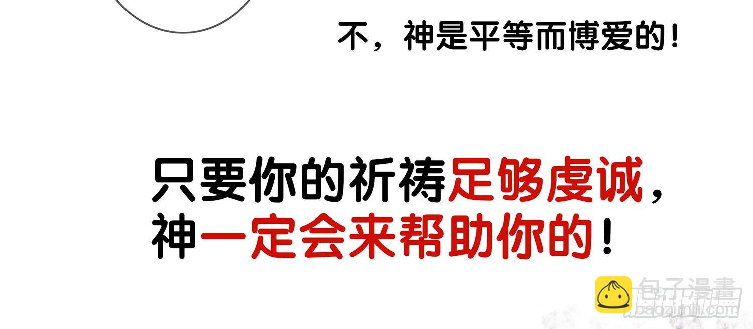 还好我头铁(1/2)-第10话