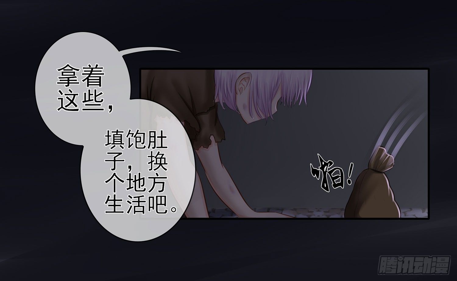 还好我头铁(1/2)-第10话