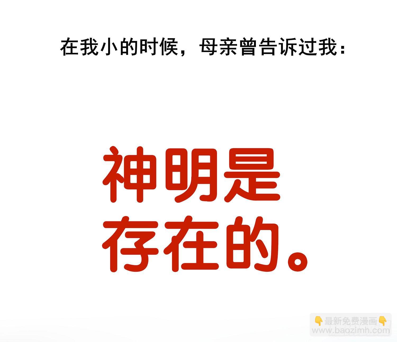 还好我头铁(1/2)-第10话