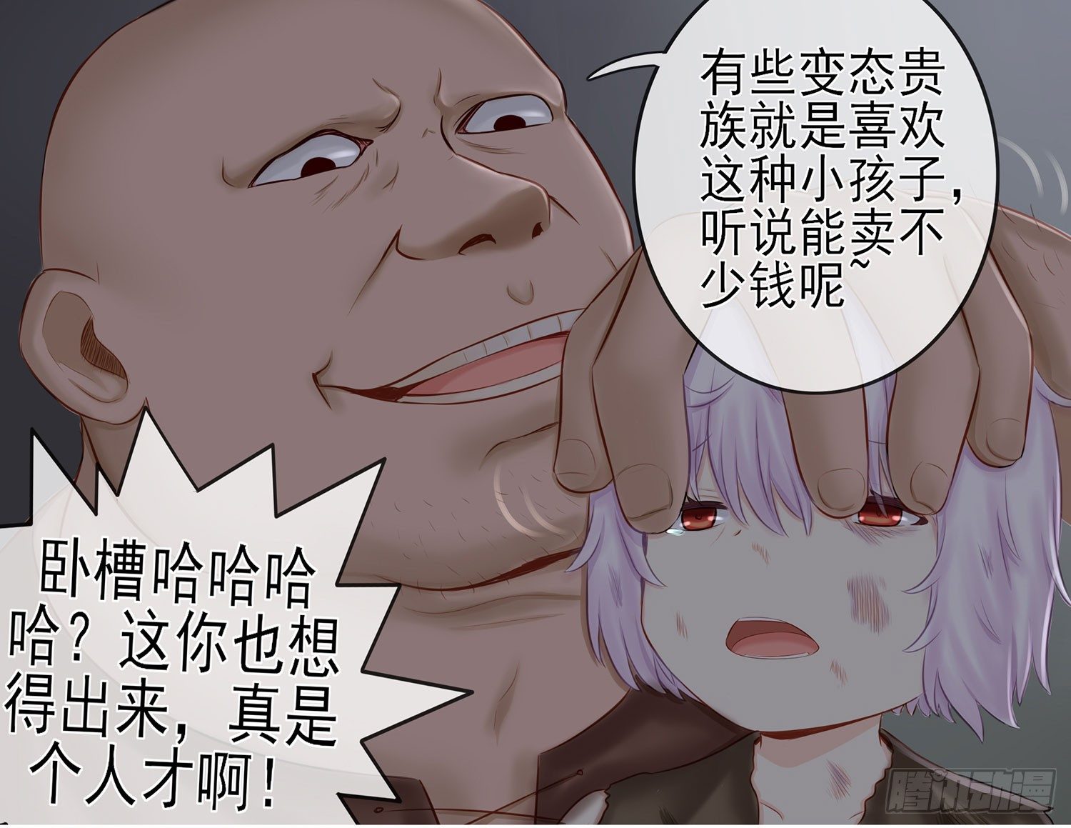 还好我头铁(1/2)-第10话