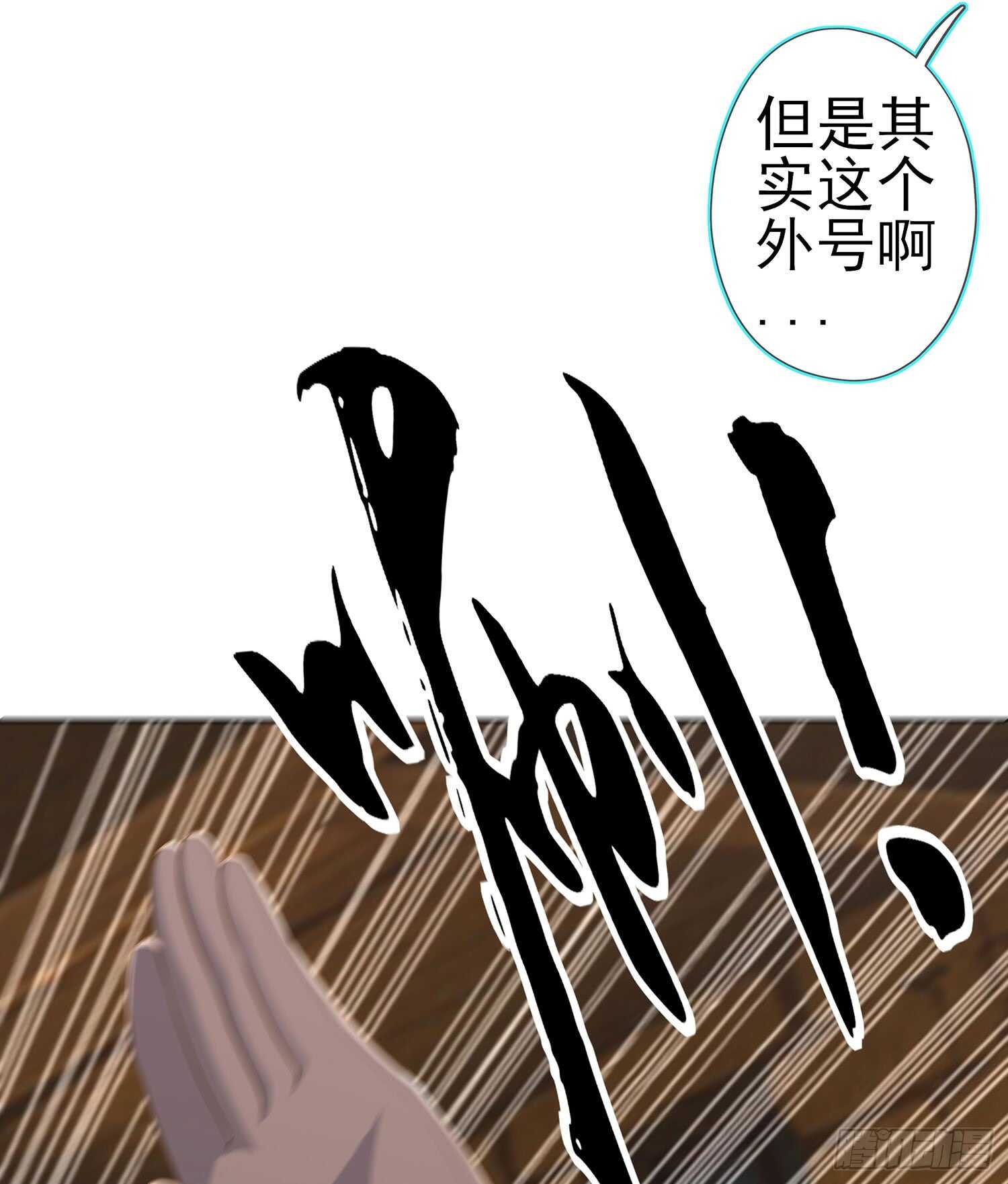 黄金武士(1/3)-第92话