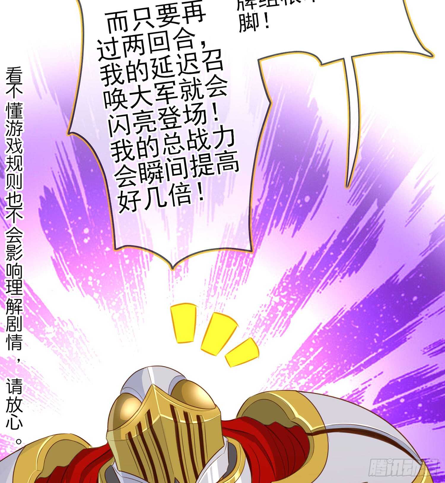 黄金武士(1/3)-第92话