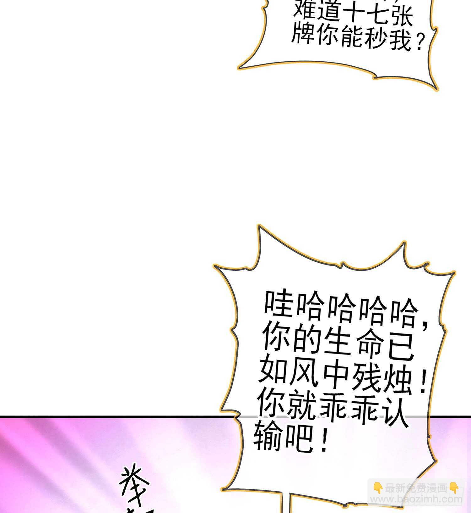 黄金武士(1/3)-第92话