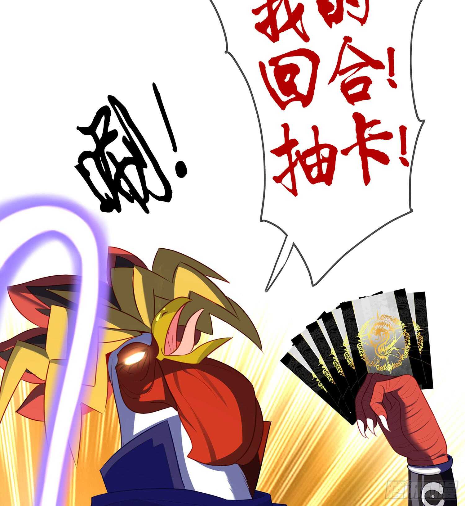 黄金武士(1/3)-第92话