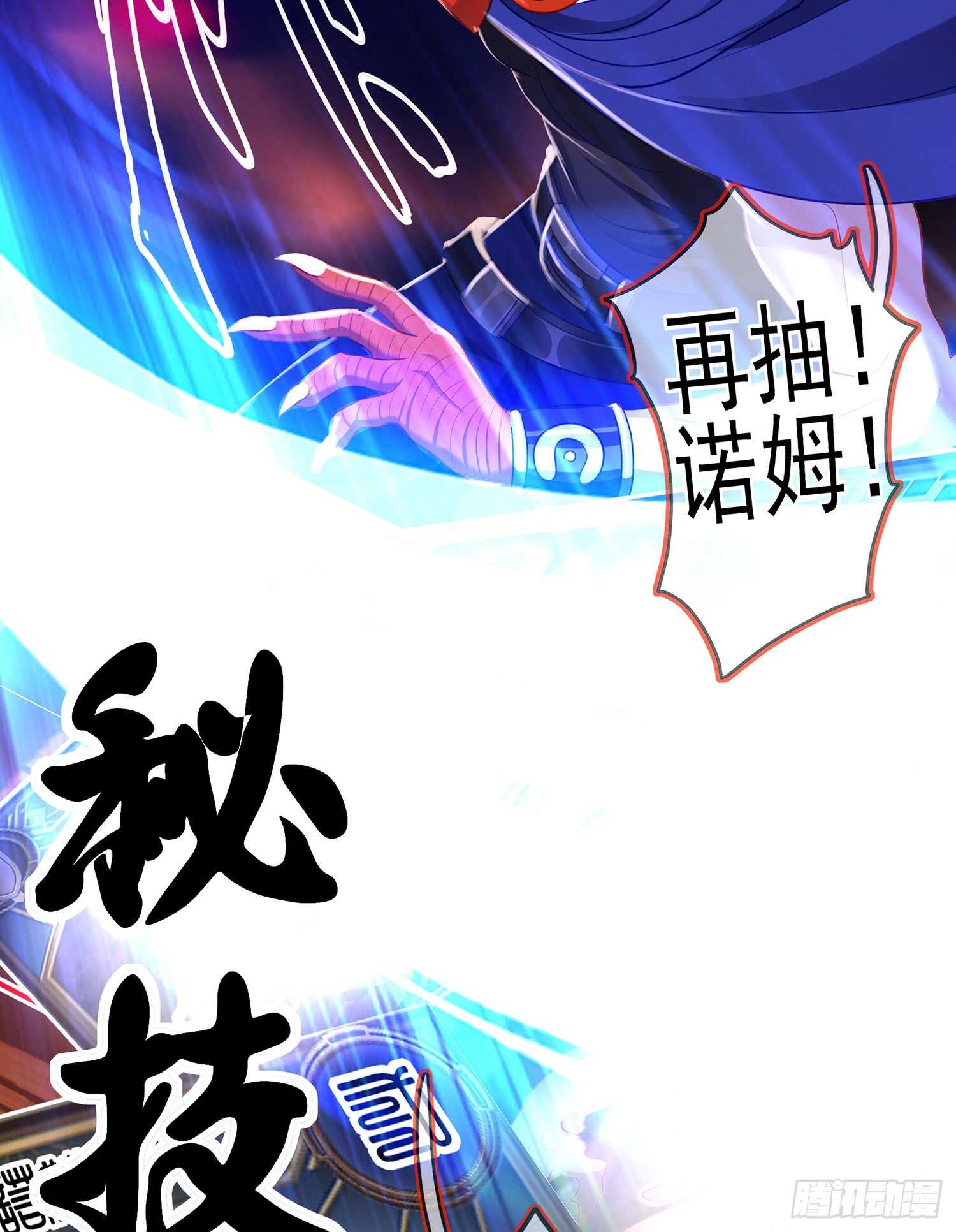 黄金武士(1/3)-第92话