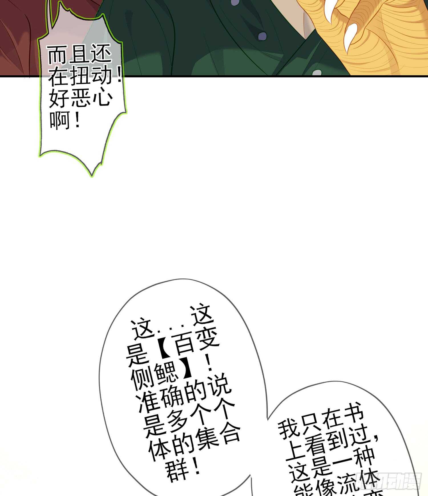 晚安，帕瑟(1/3)-第94话