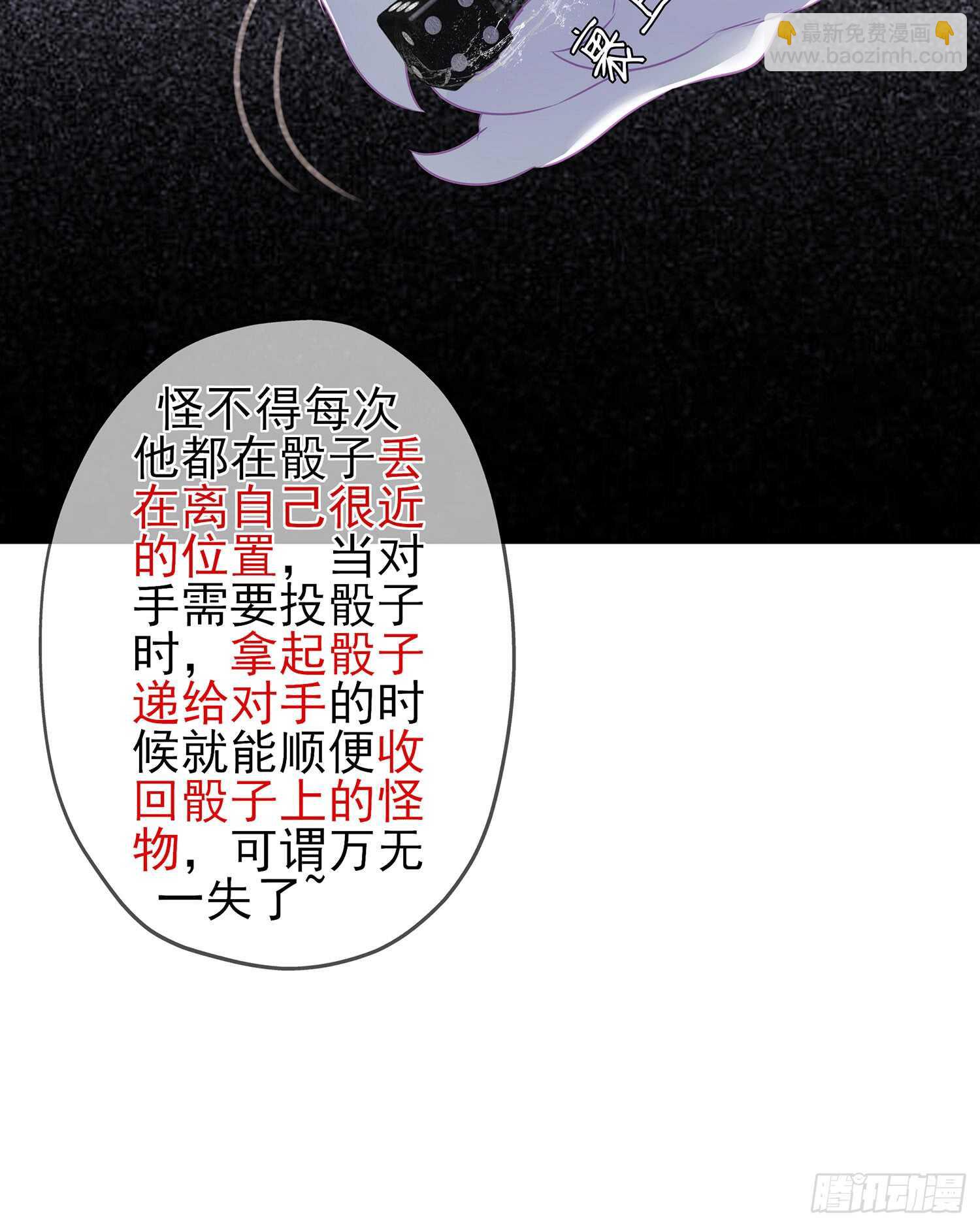 晚安，帕瑟(1/3)-第94话