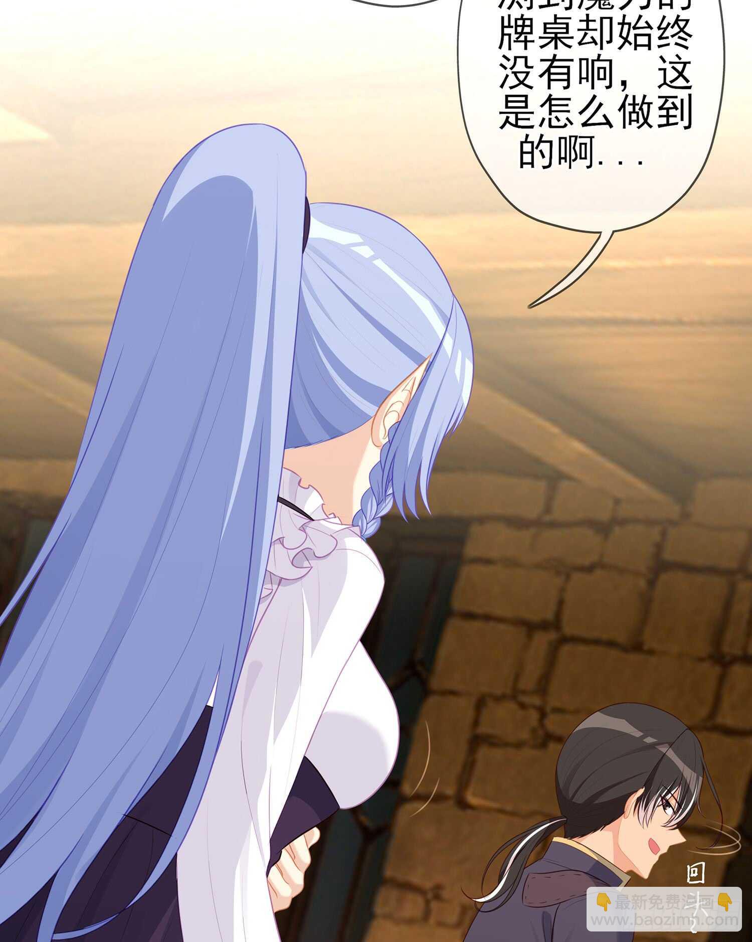 晚安，帕瑟(1/3)-第94话