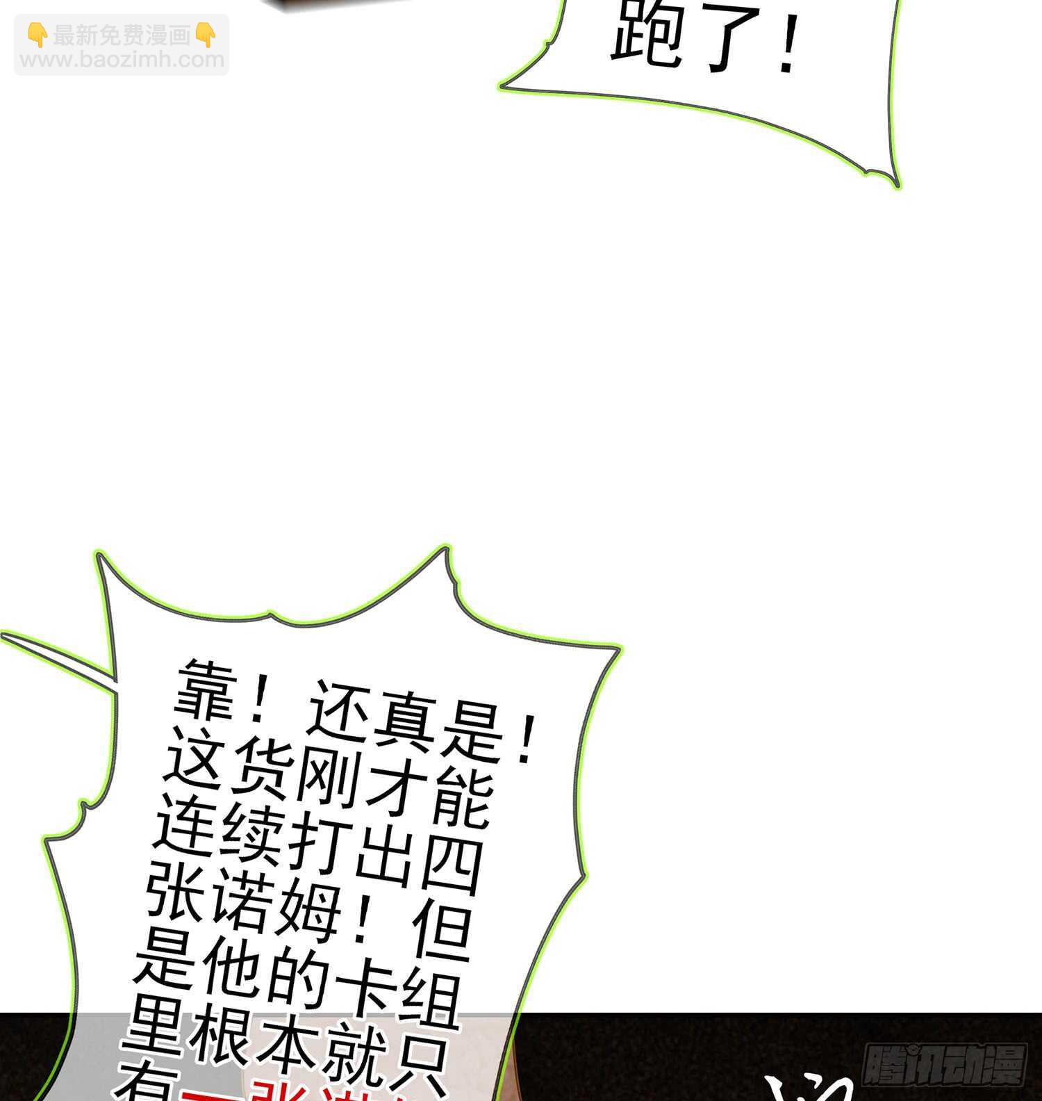 晚安，帕瑟(1/3)-第94话