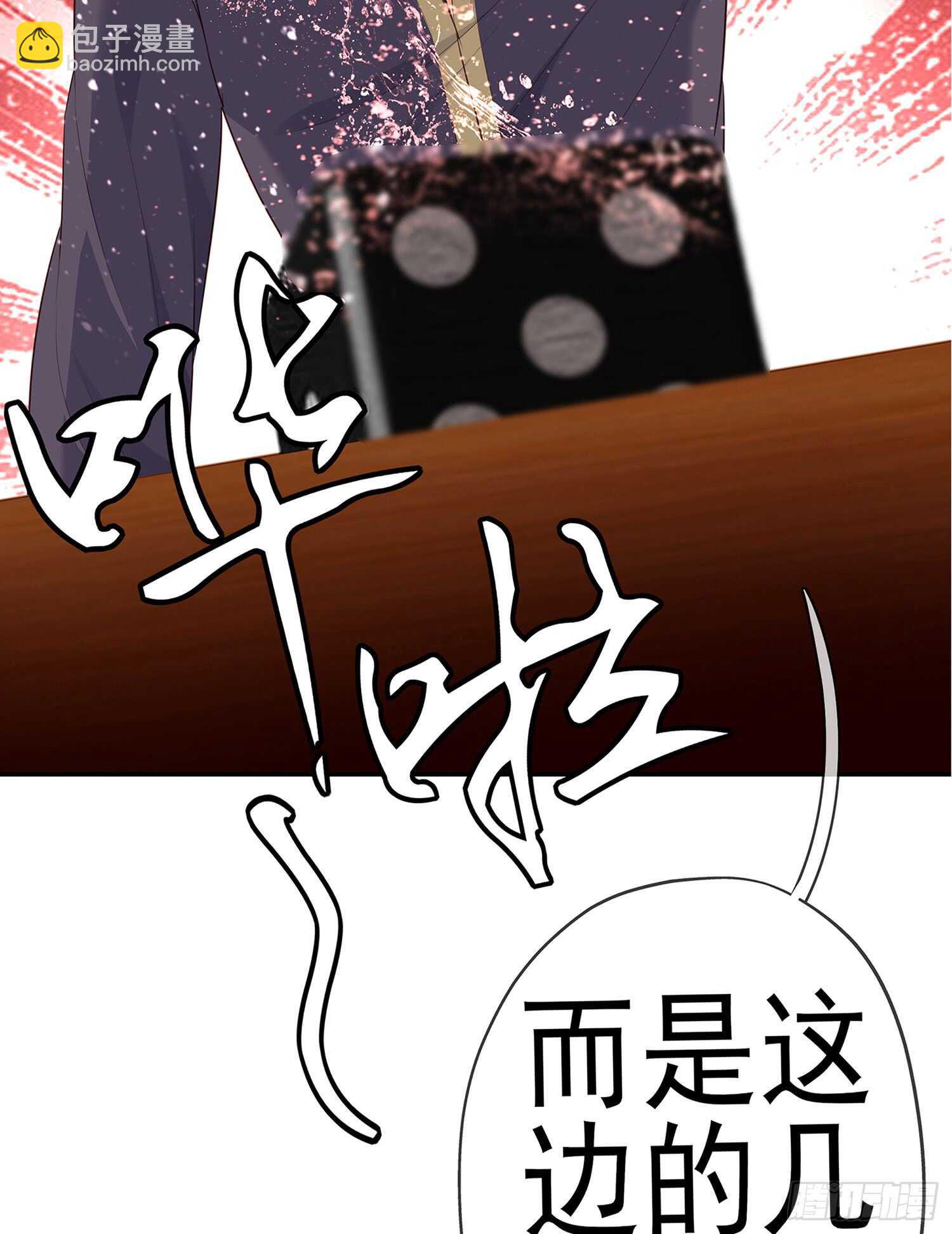 晚安，帕瑟(1/3)-第94话