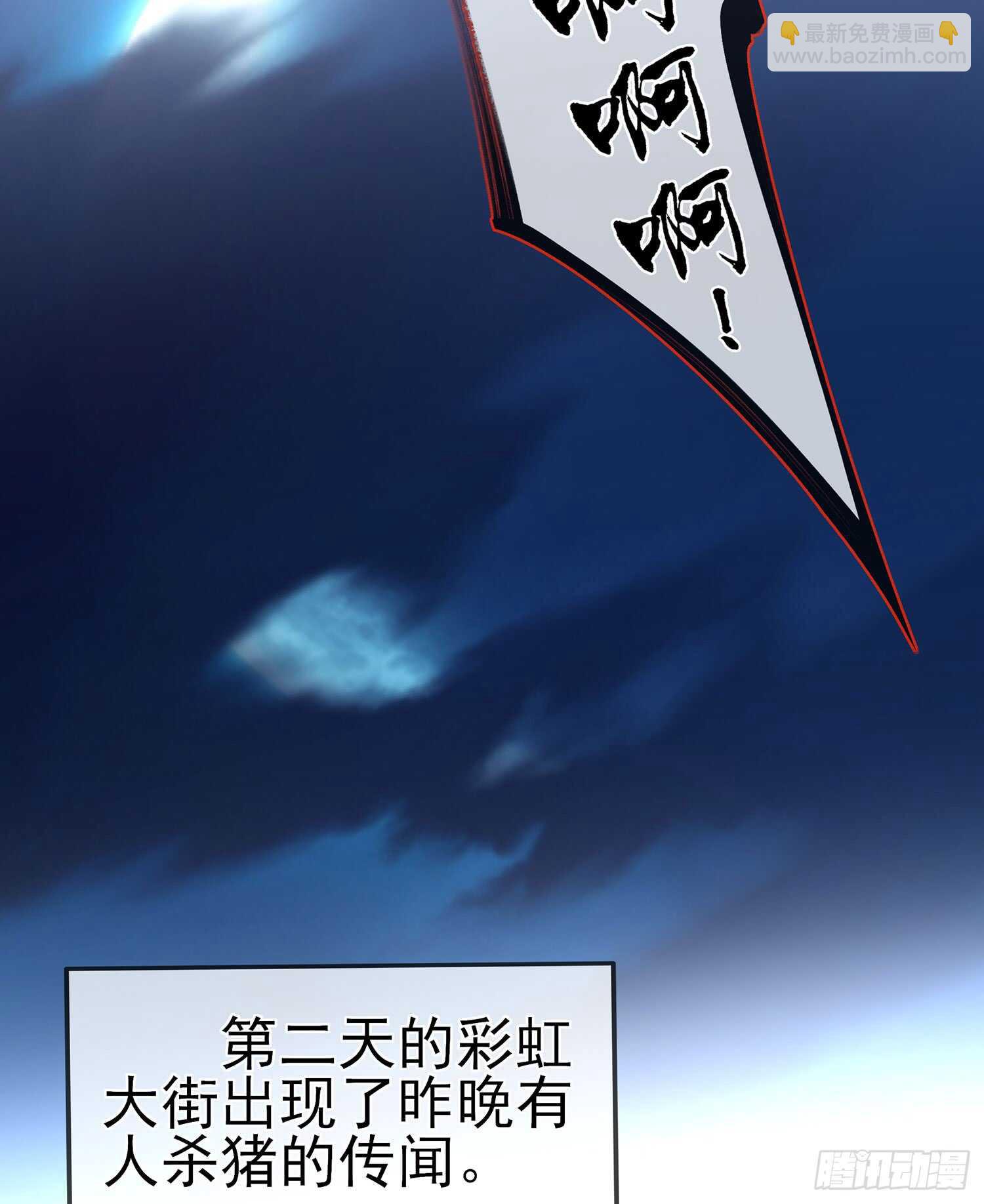 晚安，帕瑟(1/3)-第94话