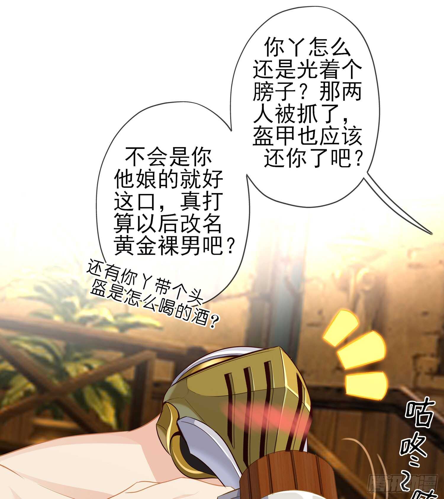 晚安，帕瑟(1/3)-第94话