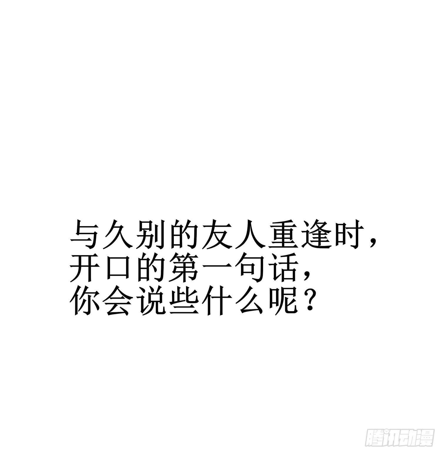 我在異界當乞丐 - 久旱逢甘霖(1/3) - 7