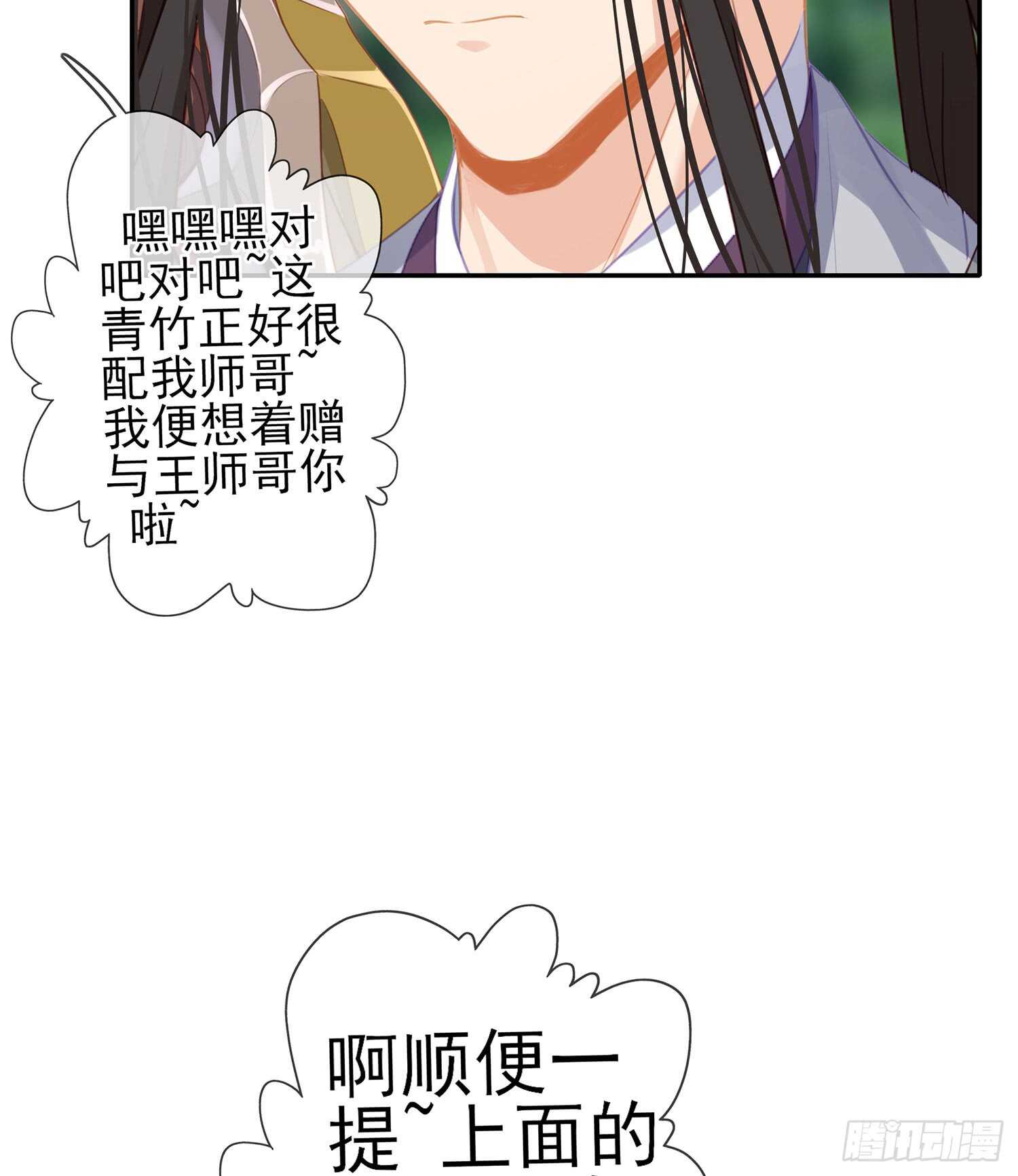 久旱逢甘霖(1/3)-第98话