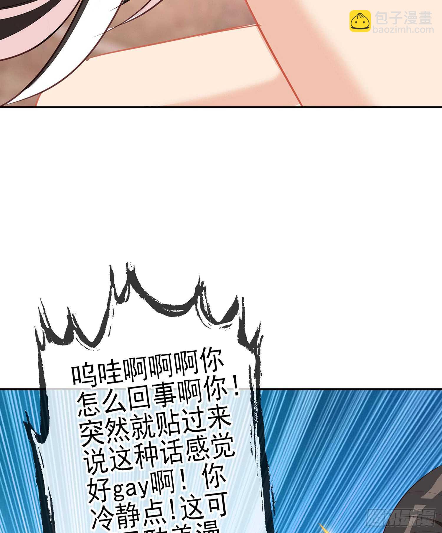 不能交给你（上）(1/2)-第100话