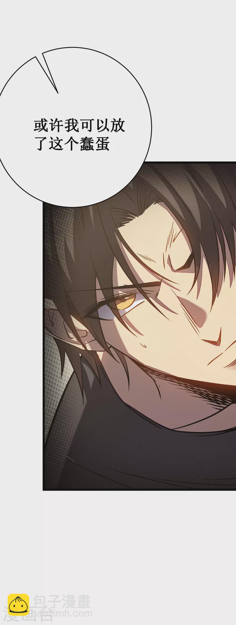 我在異界的弒神之路 - 第10話 男人間的戰鬥(1/2) - 2