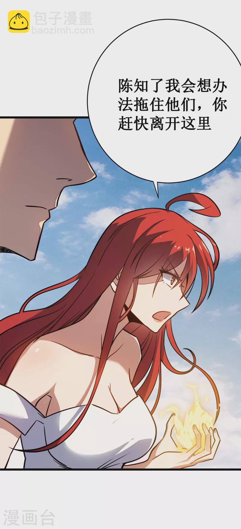 我在異界的弒神之路 - 第10話 男人間的戰鬥(1/2) - 5