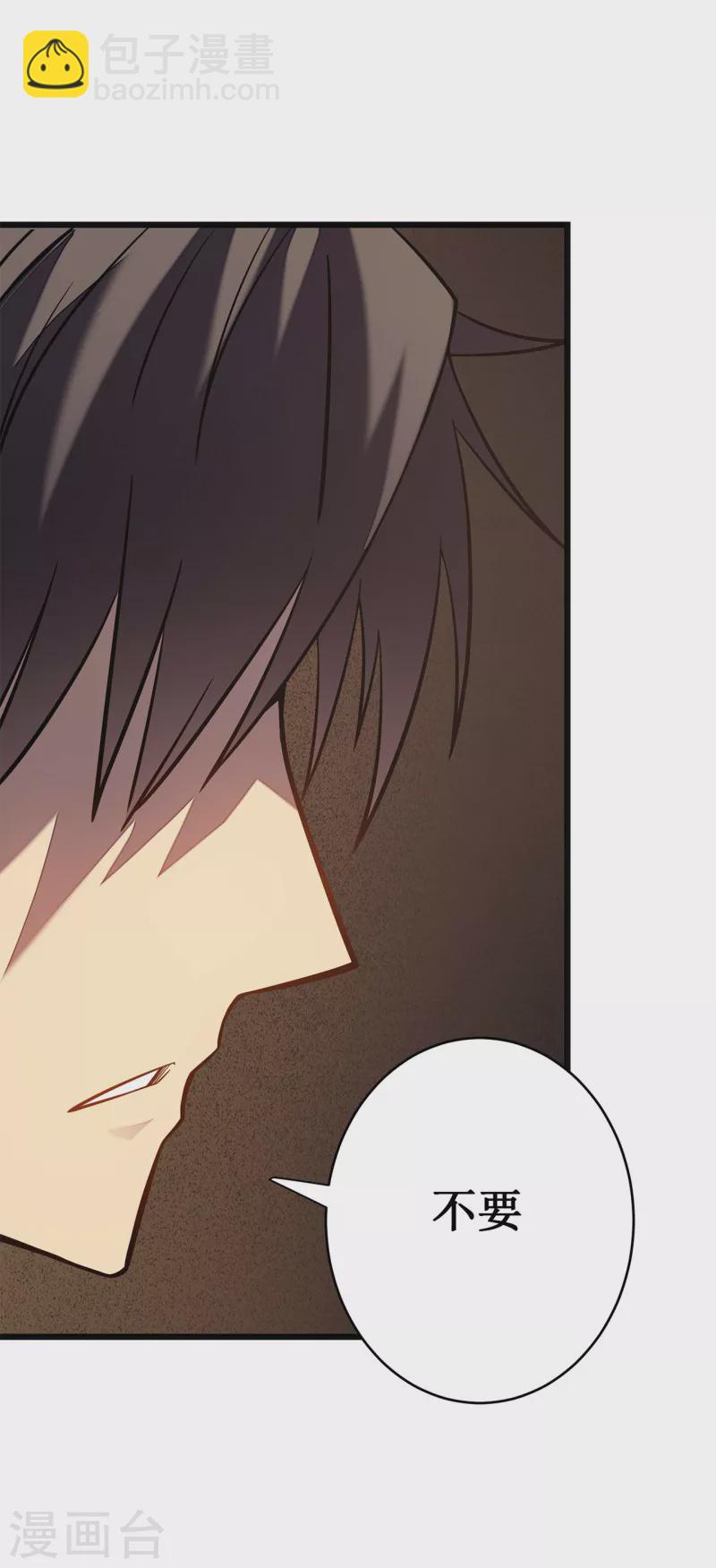 我在異界的弒神之路 - 第10話 男人間的戰鬥(1/2) - 6