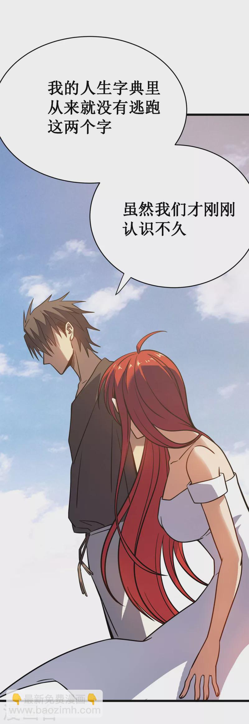 我在異界的弒神之路 - 第10話 男人間的戰鬥(1/2) - 8