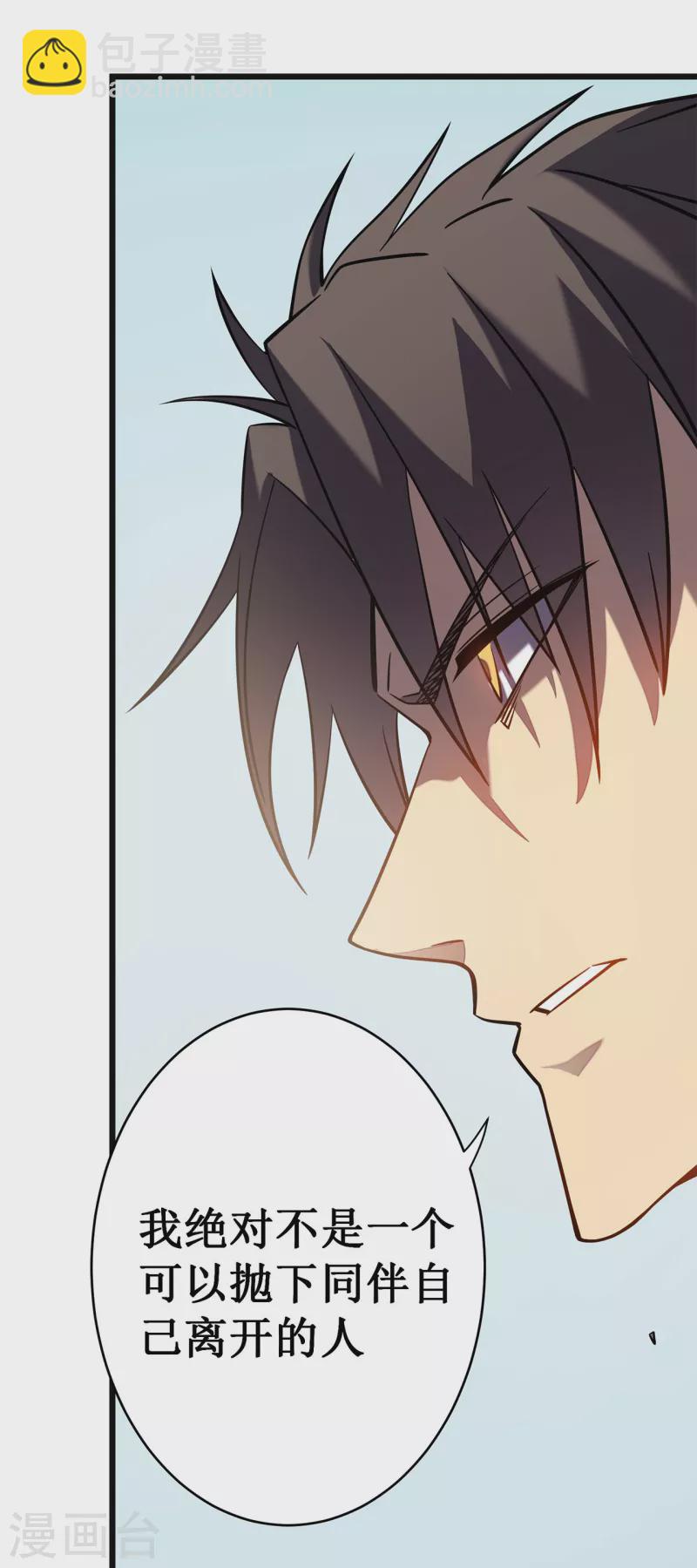 我在異界的弒神之路 - 第10話 男人間的戰鬥(1/2) - 1