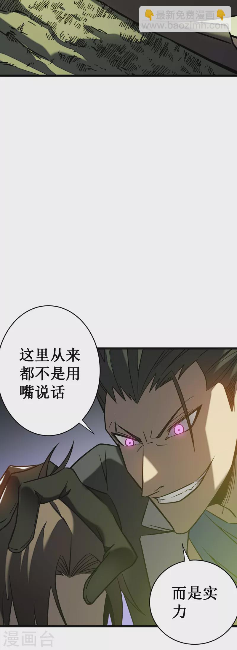 我在異界的弒神之路 - 第10話 男人間的戰鬥(1/2) - 7