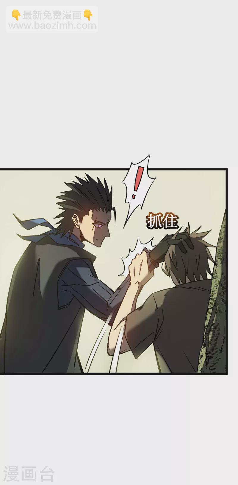 我在異界的弒神之路 - 第10話 男人間的戰鬥(1/2) - 8