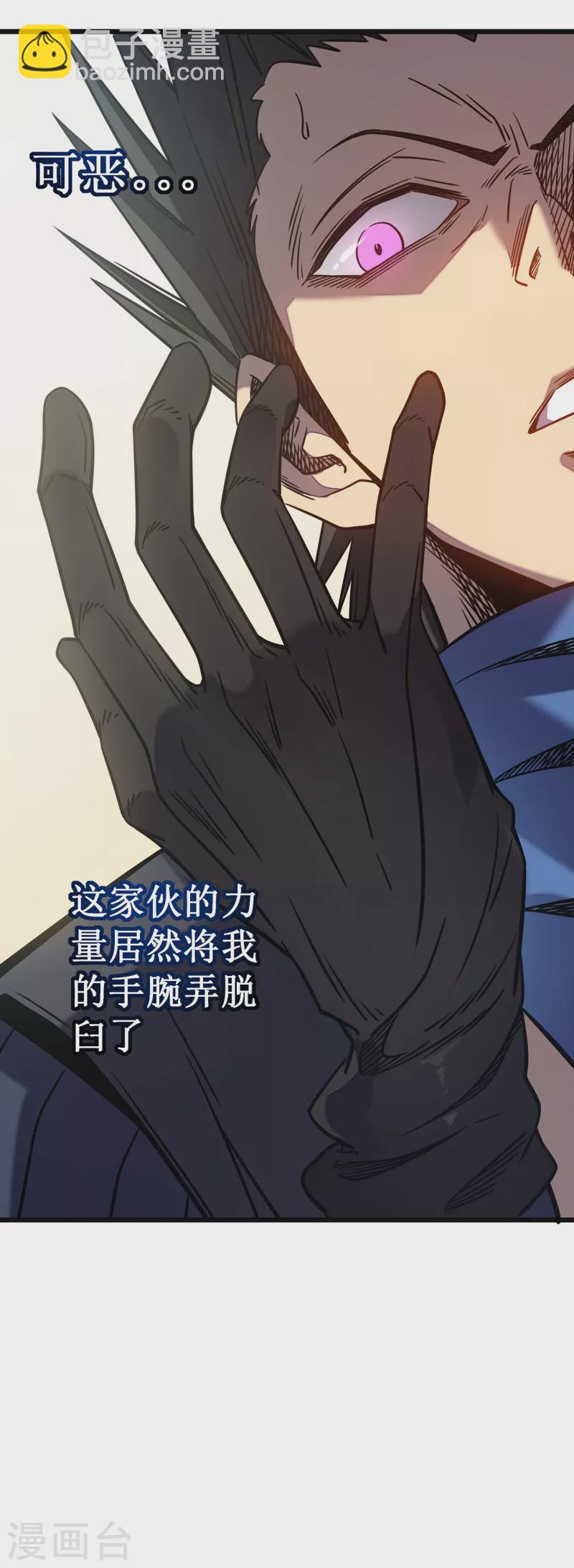 我在異界的弒神之路 - 第10話 男人間的戰鬥(1/2) - 6