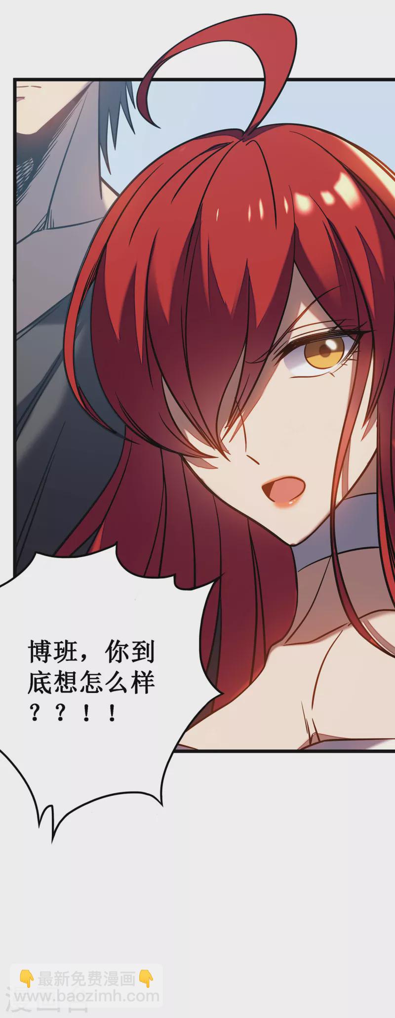 我在異界的弒神之路 - 第10話 男人間的戰鬥(1/2) - 1