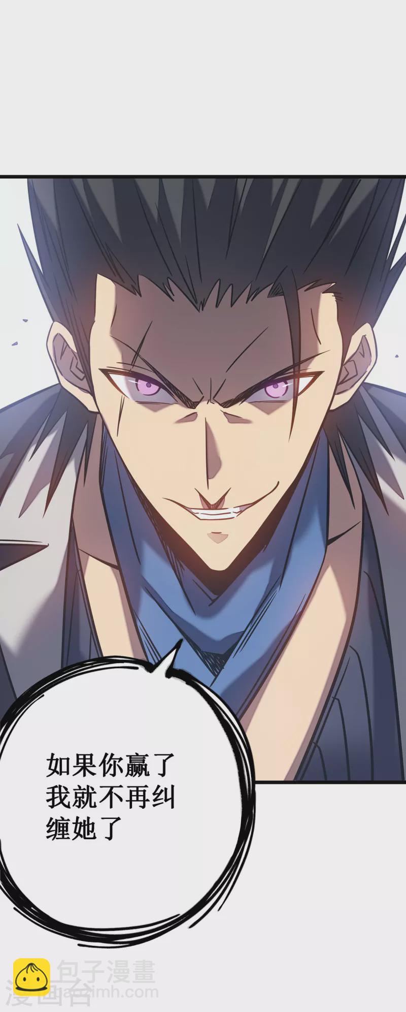 我在異界的弒神之路 - 第10話 男人間的戰鬥(1/2) - 1