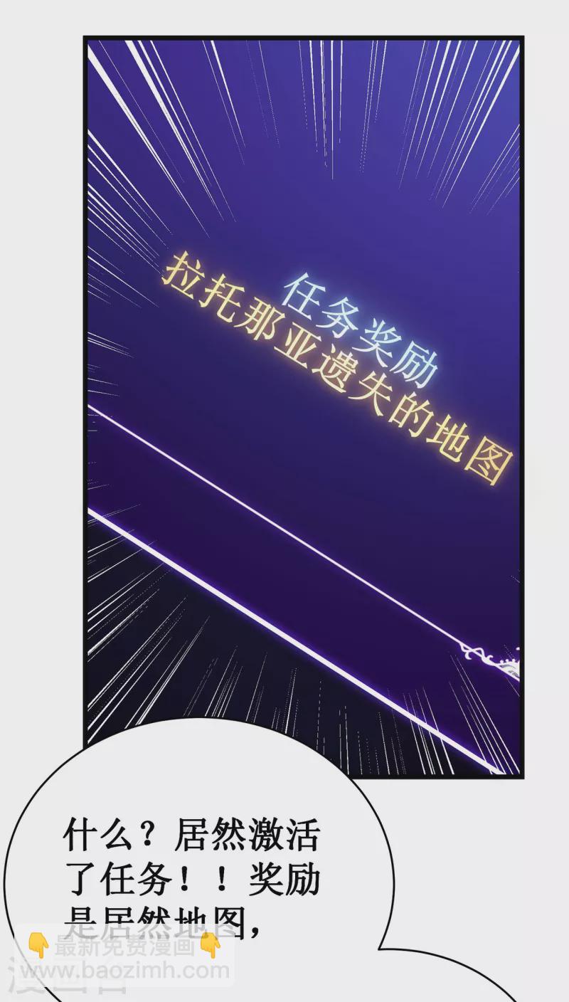 我在異界的弒神之路 - 第10話 男人間的戰鬥(1/2) - 3