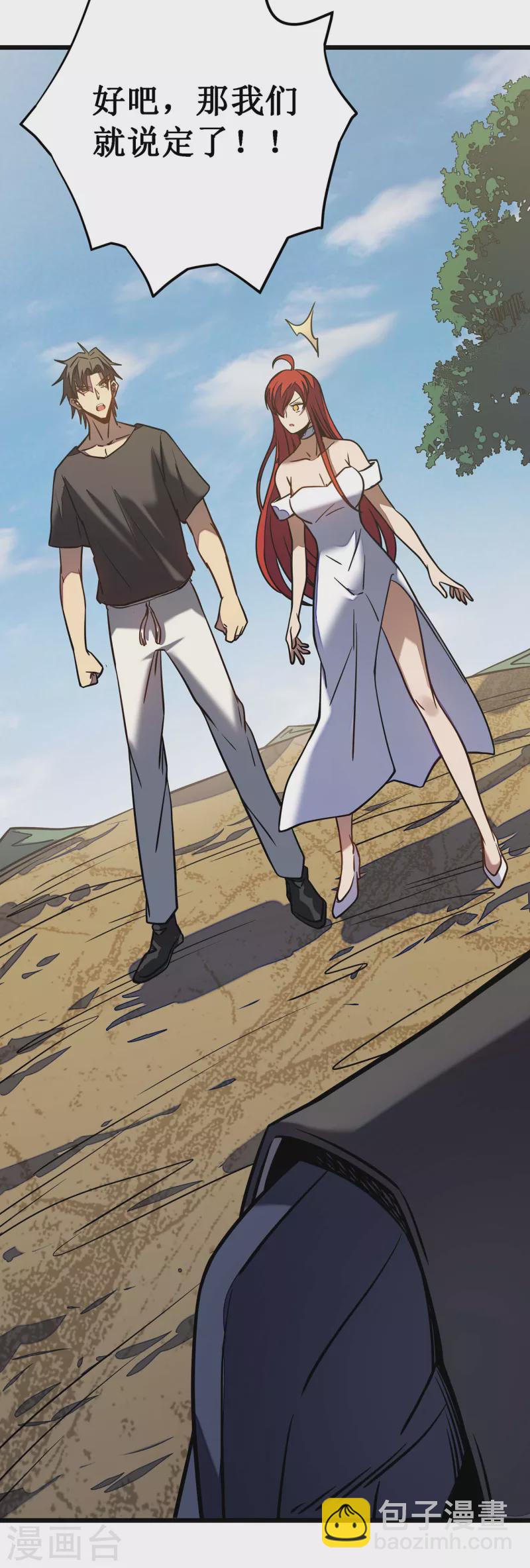 我在異界的弒神之路 - 第10話 男人間的戰鬥(1/2) - 5