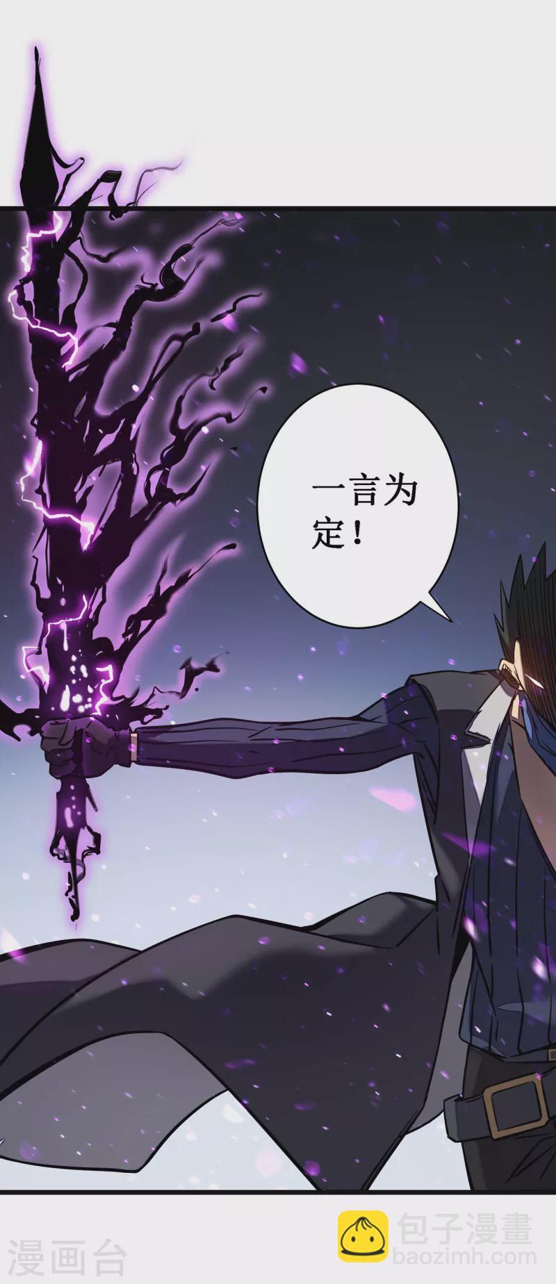 我在異界的弒神之路 - 第10話 男人間的戰鬥(1/2) - 6