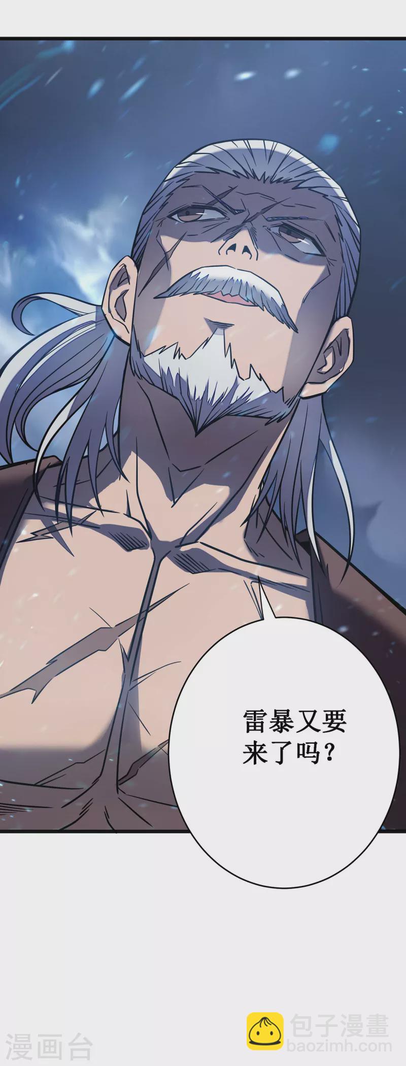 我在異界的弒神之路 - 第10話 男人間的戰鬥(1/2) - 5