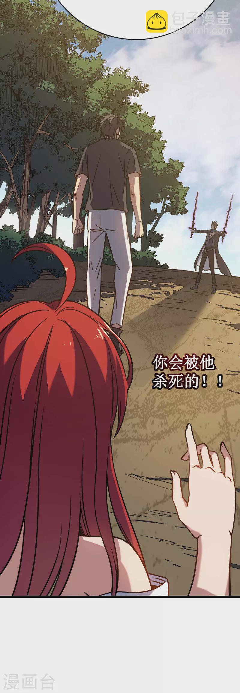 我在異界的弒神之路 - 第10話 男人間的戰鬥(2/2) - 2