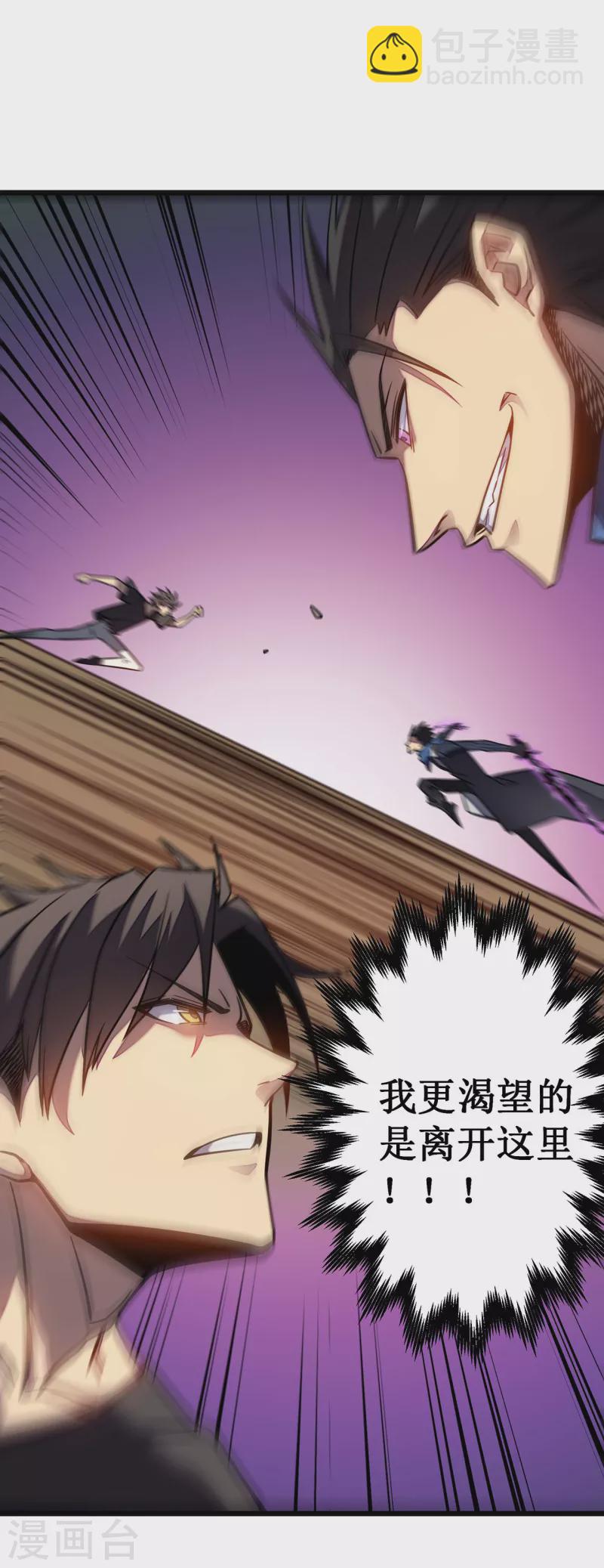 我在異界的弒神之路 - 第10話 男人間的戰鬥(2/2) - 1