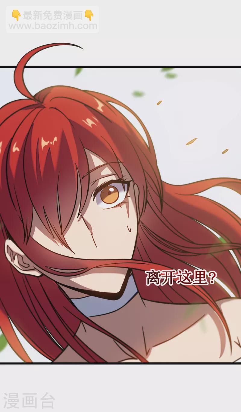 我在異界的弒神之路 - 第10話 男人間的戰鬥(2/2) - 1