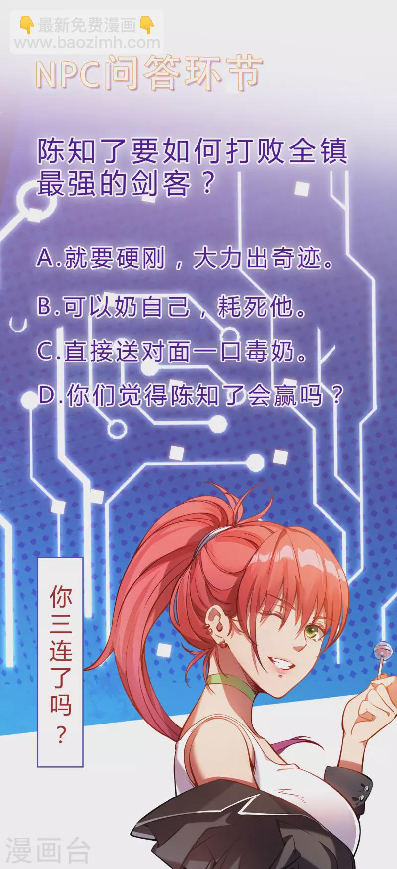 我在異界的弒神之路 - 第10話 男人間的戰鬥(2/2) - 2