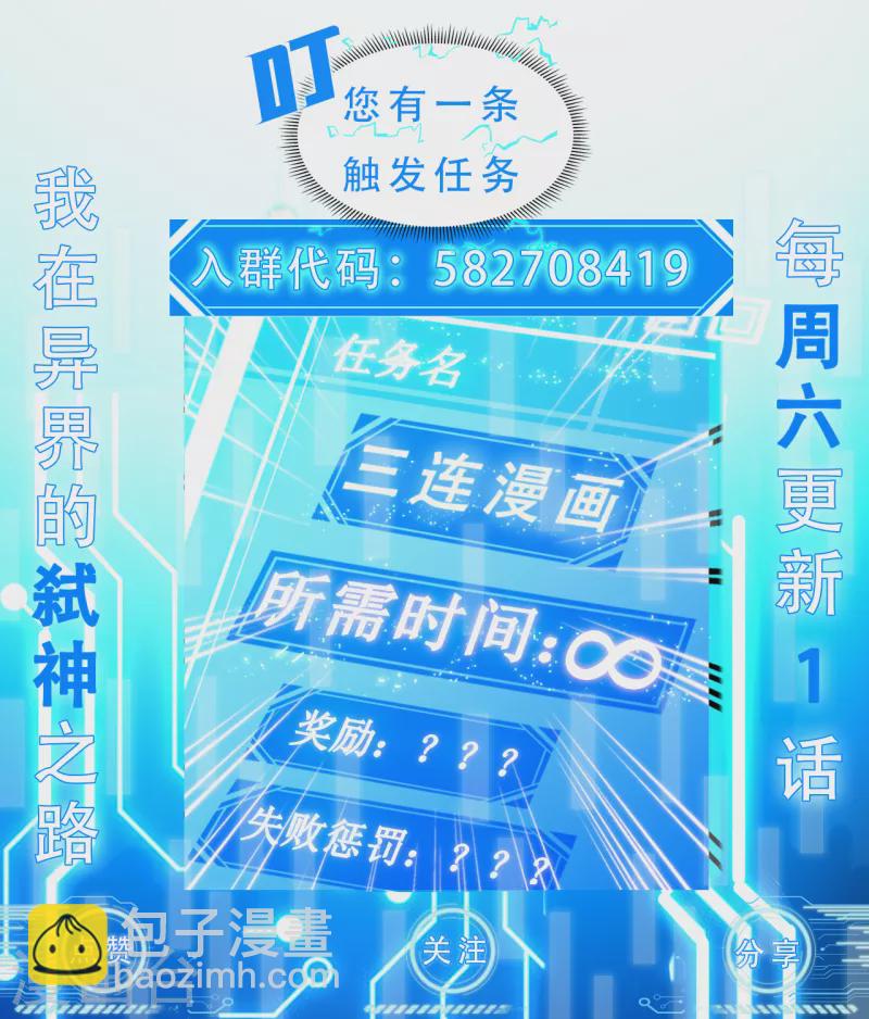 我在異界的弒神之路 - 第10話 男人間的戰鬥(2/2) - 3