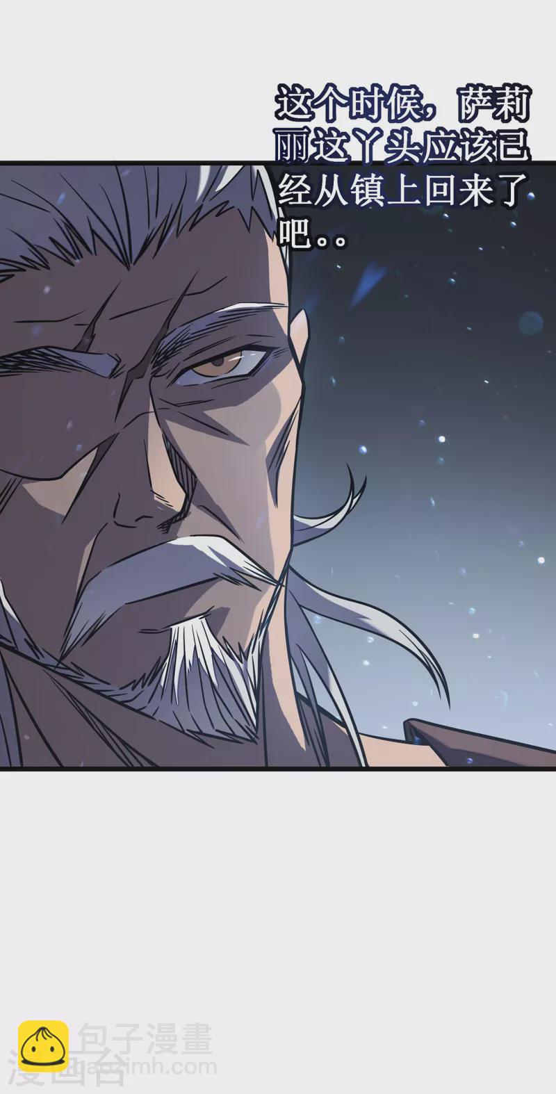 我在異界的弒神之路 - 第10話 男人間的戰鬥(1/2) - 7