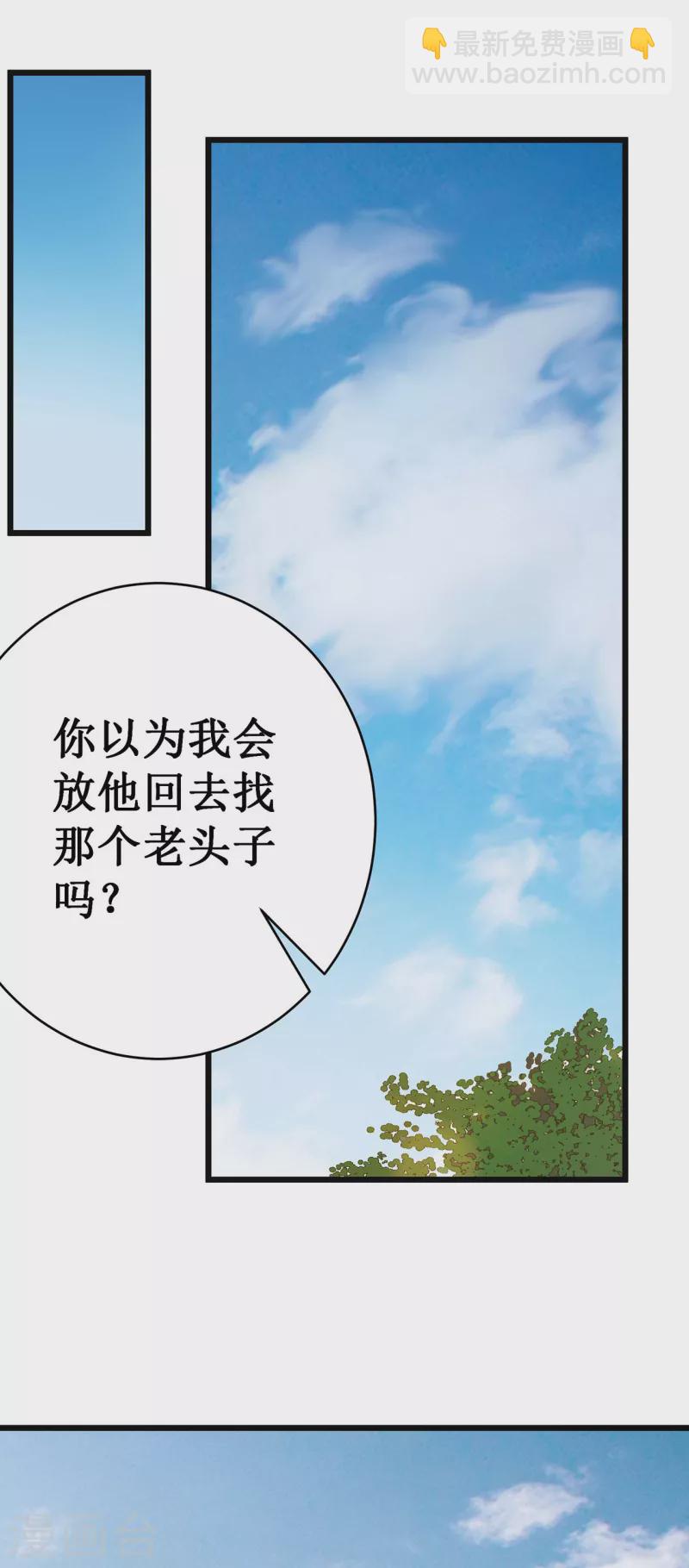 我在異界的弒神之路 - 第10話 男人間的戰鬥(1/2) - 8