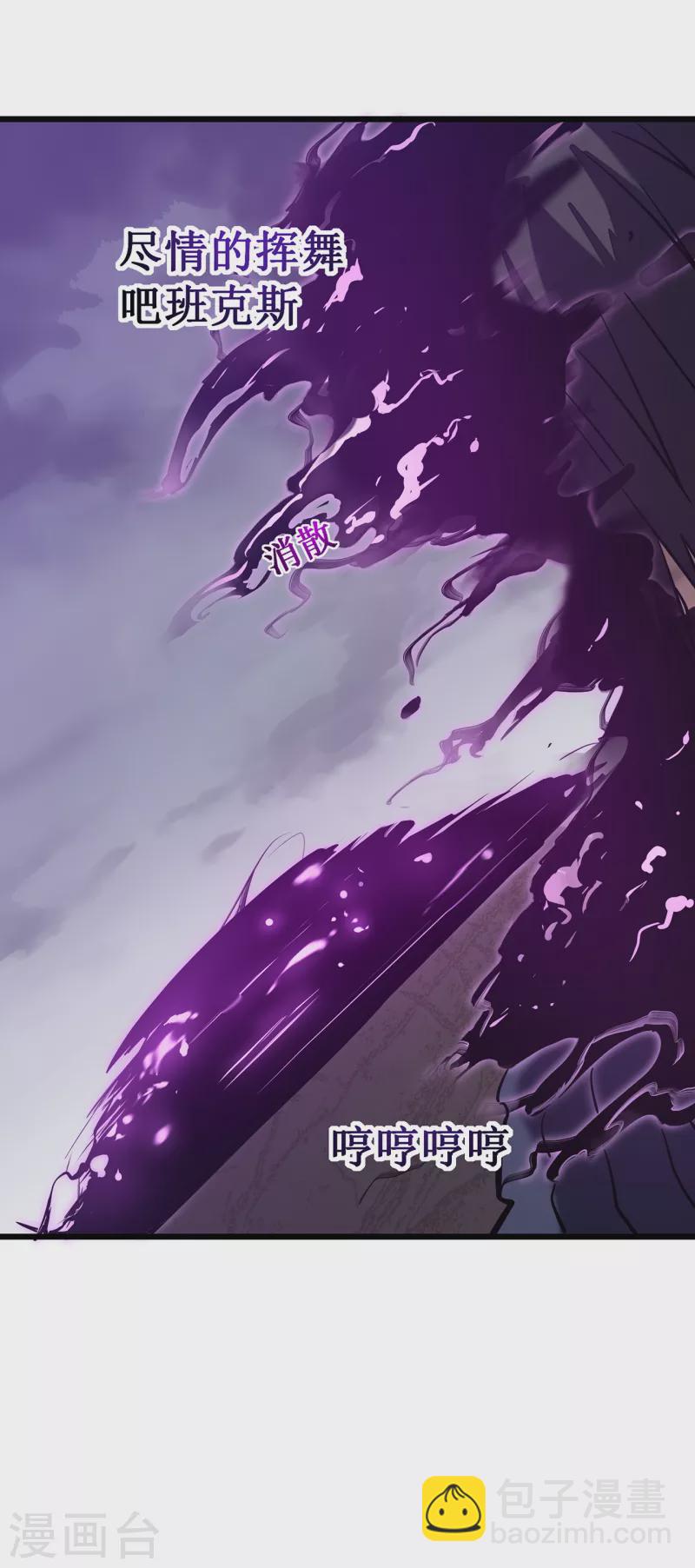 我在異界的弒神之路 - 第12話 隱藏技能？(2/2) - 2