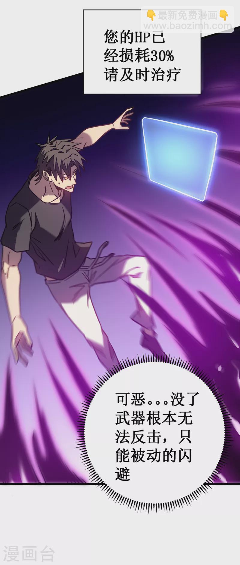 我在異界的弒神之路 - 第12話 隱藏技能？(2/2) - 3