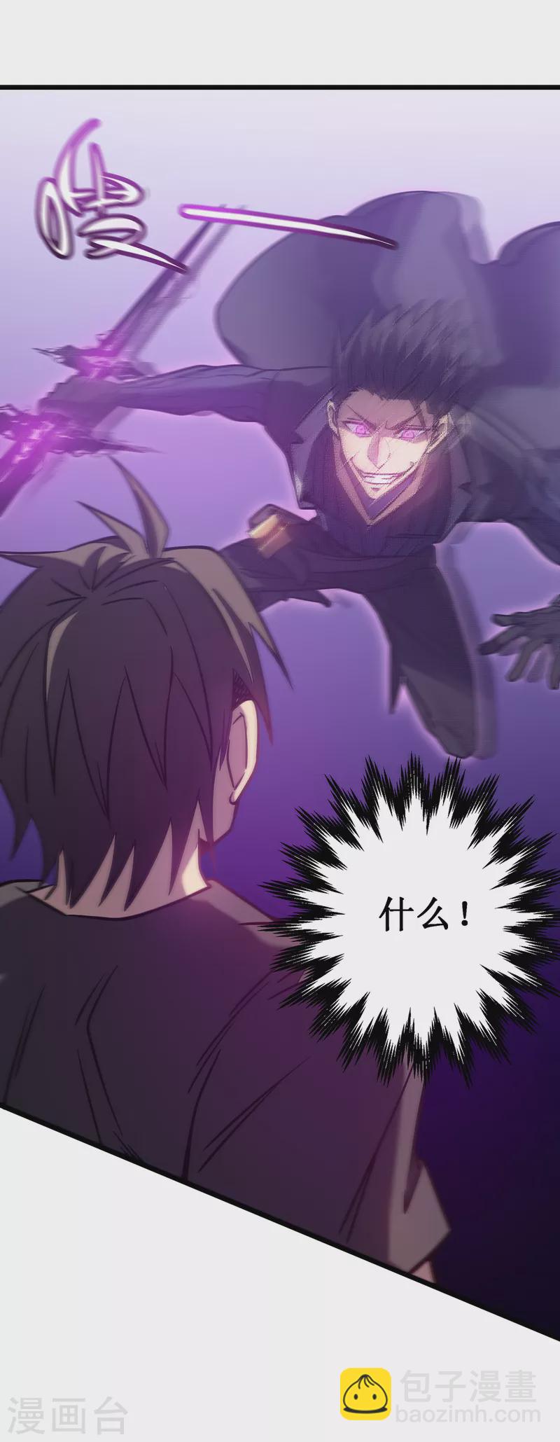 我在異界的弒神之路 - 第12話 隱藏技能？(2/2) - 4