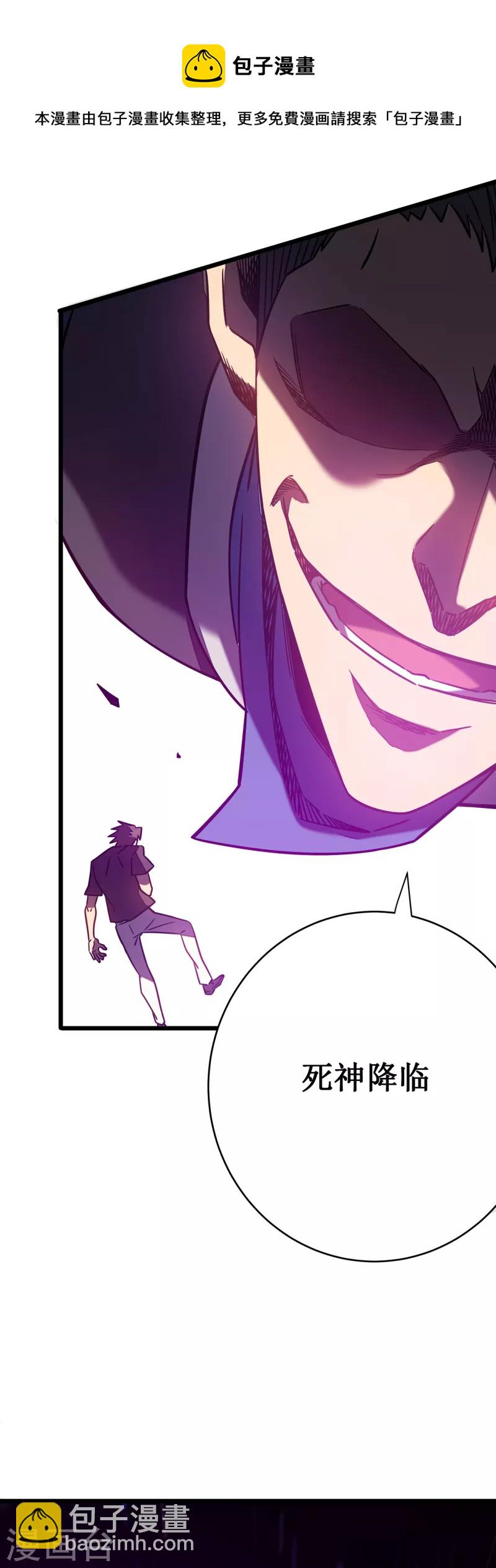 我在異界的弒神之路 - 第12話 隱藏技能？(2/2) - 6