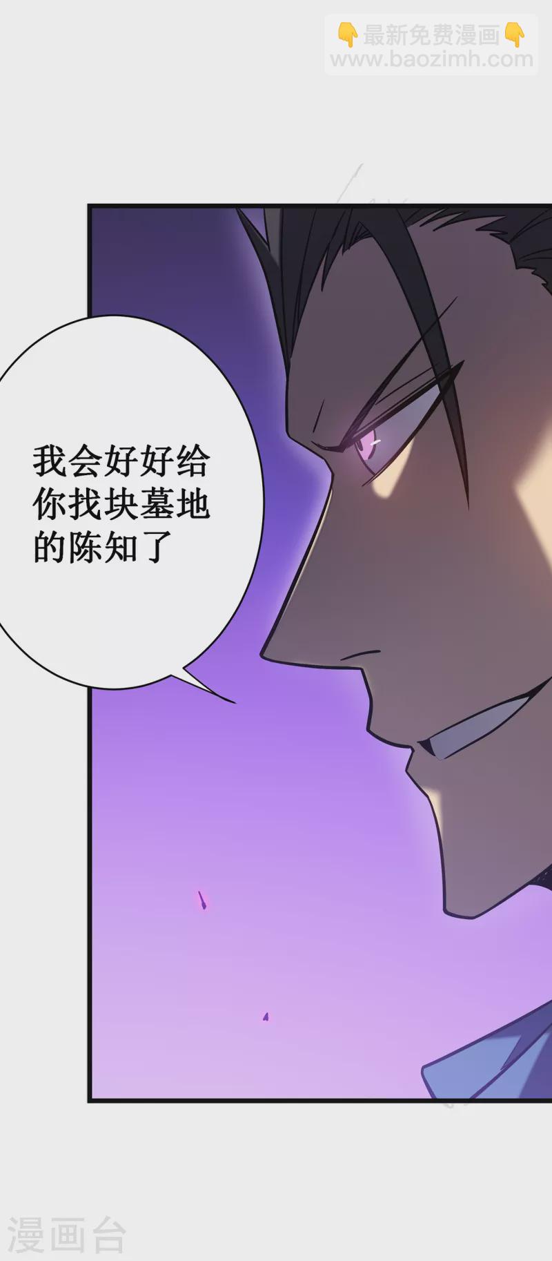 我在異界的弒神之路 - 第12話 隱藏技能？(2/2) - 3