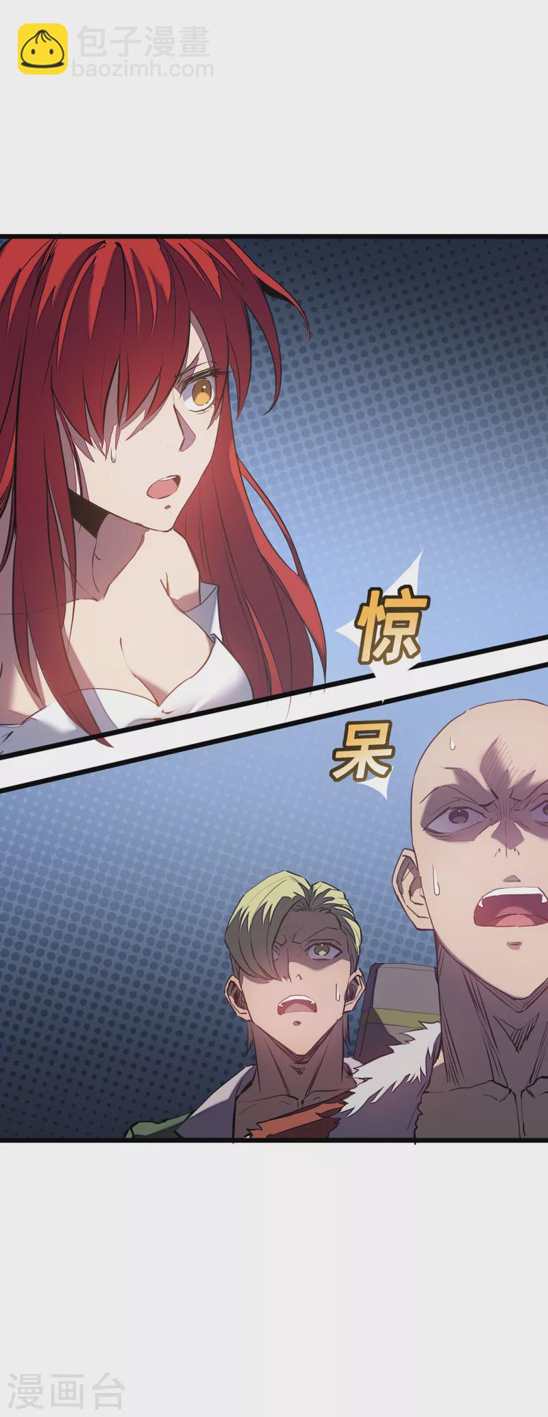 我在異界的弒神之路 - 第12話 隱藏技能？(2/2) - 2