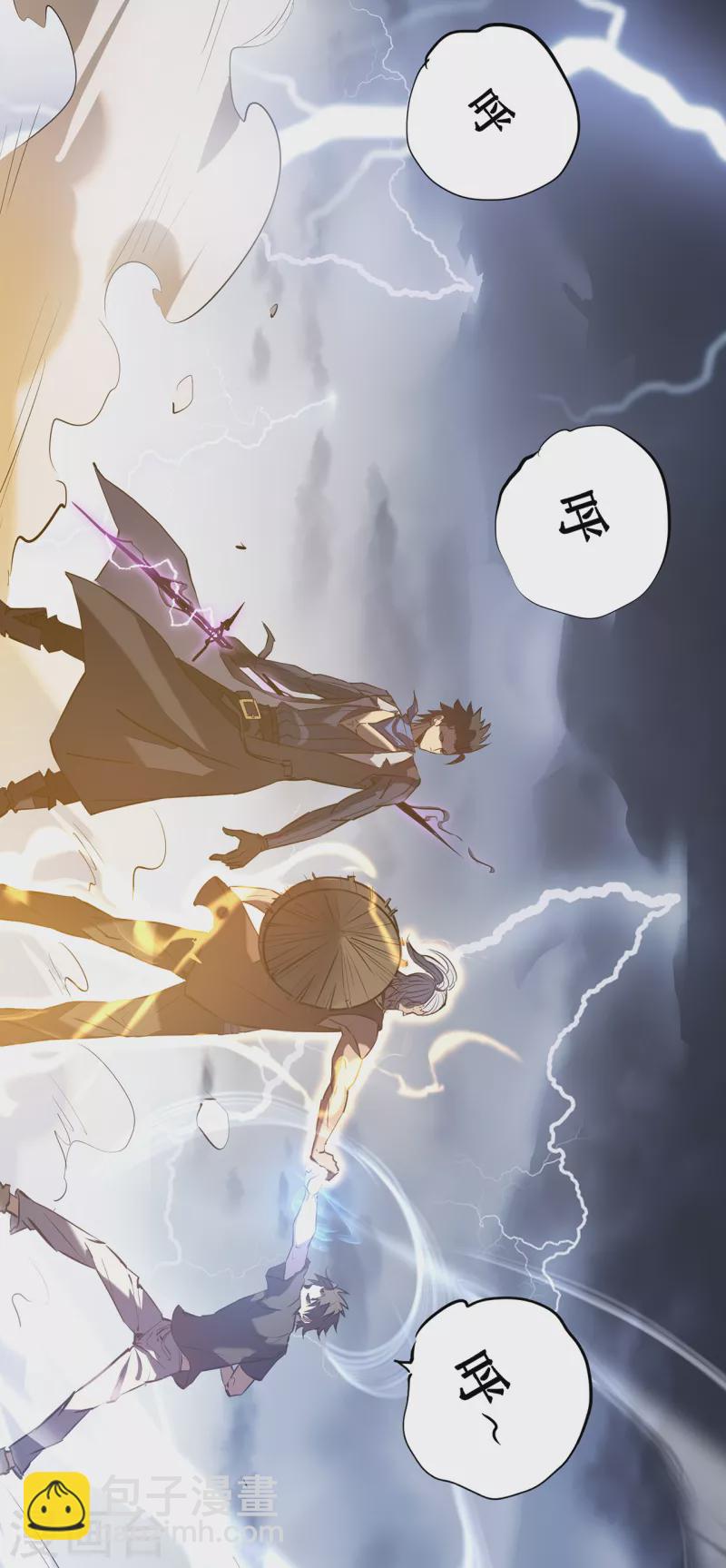 我在異界的弒神之路 - 第12話 隱藏技能？(2/2) - 4