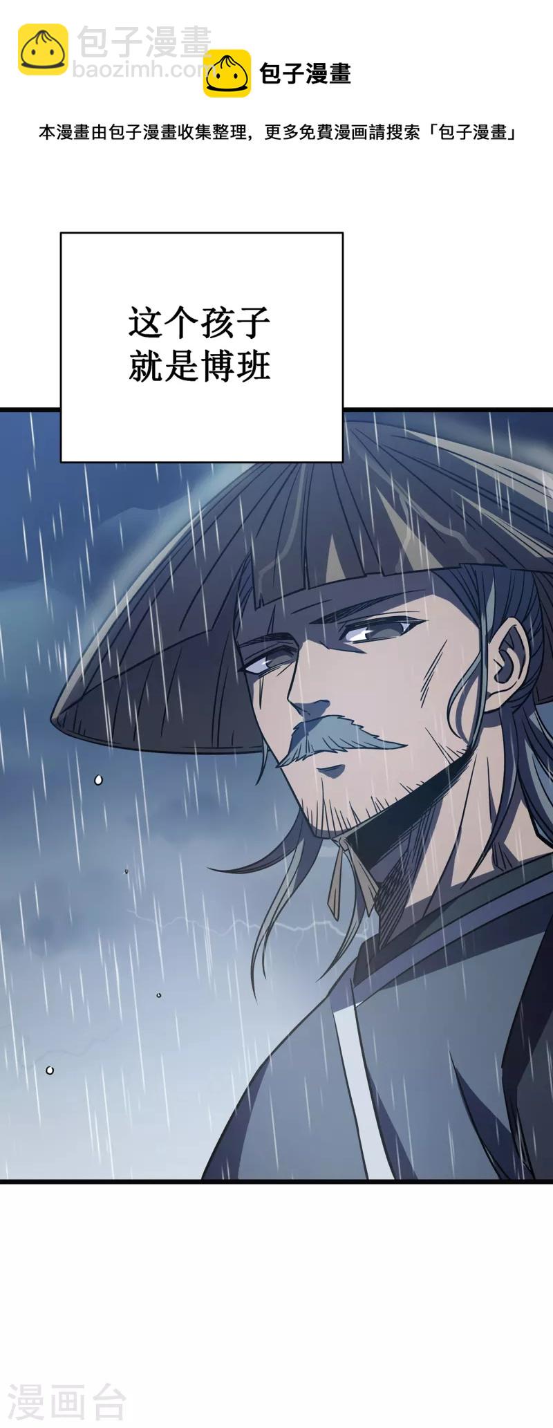 我在異界的弒神之路 - 第14話 唯一的希望(1/2) - 1