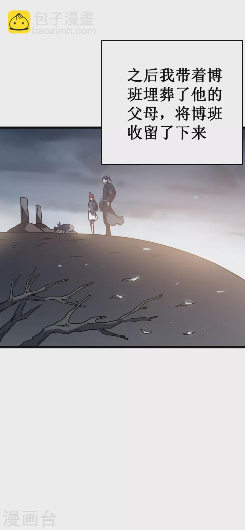 我在異界的弒神之路 - 第14話 唯一的希望(1/2) - 2