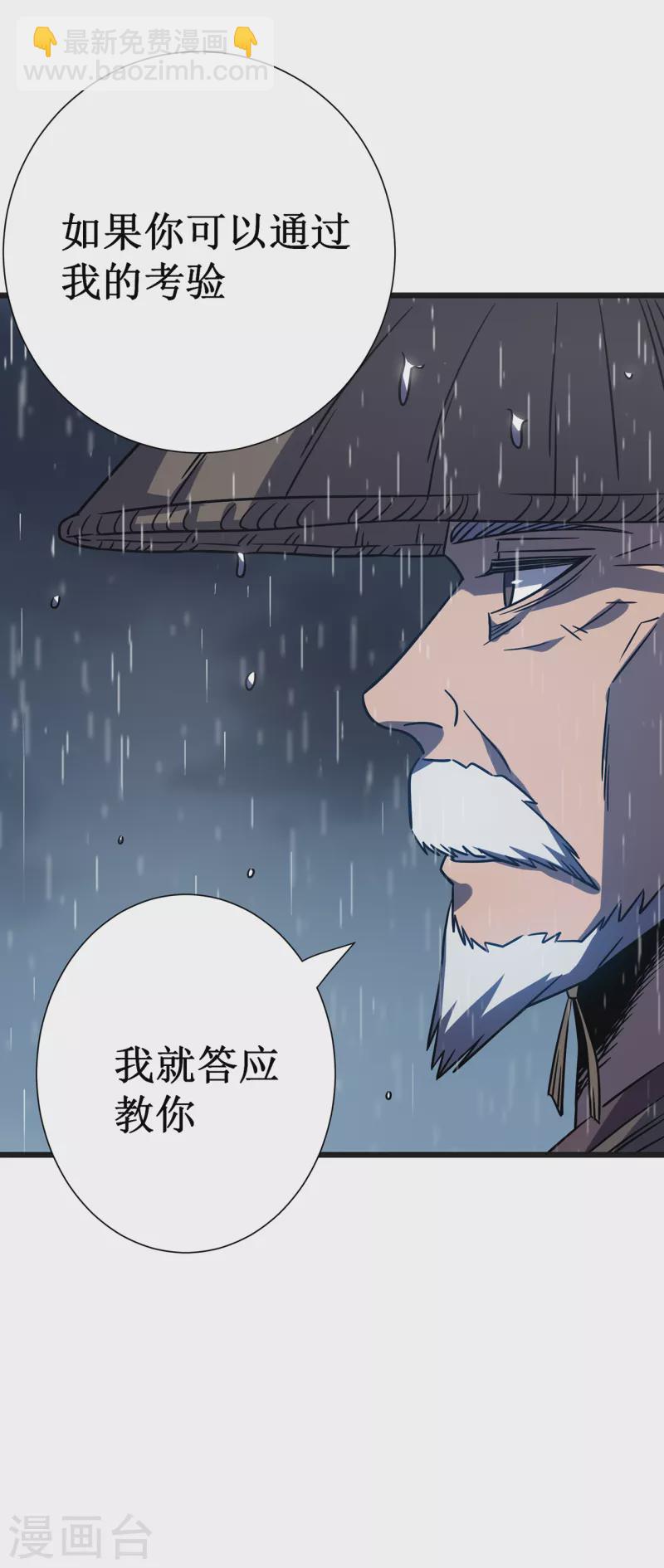 我在異界的弒神之路 - 第14話 唯一的希望(1/2) - 1